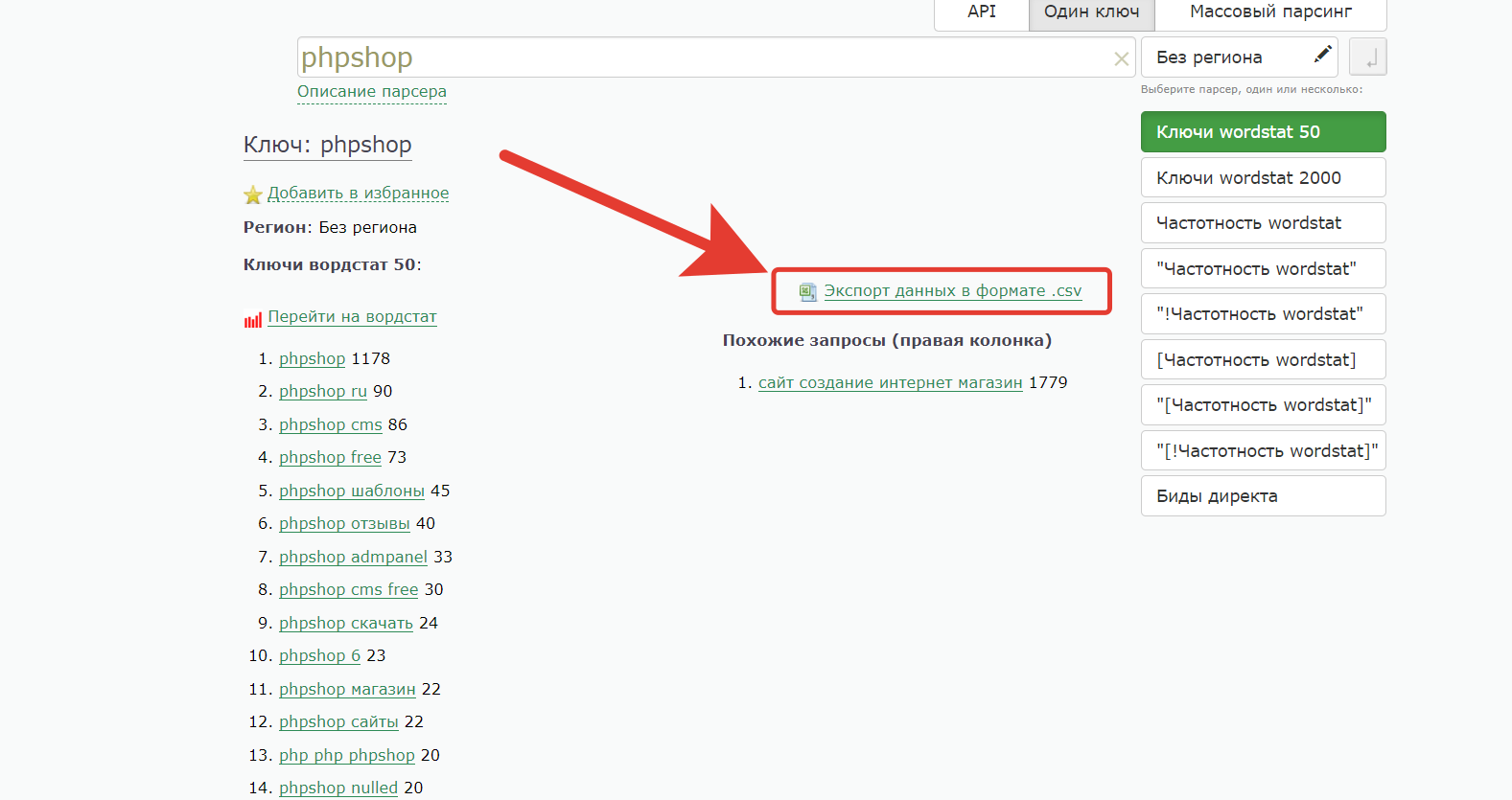 Экспорт ключей