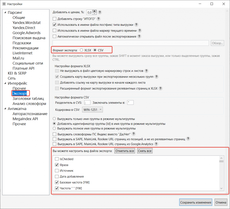 Экспорт настроек браузера. Импортировать настройки. Настройка экспорта. Импорт и экспорт настроек это. Экспорт данных в Кей коллектор.