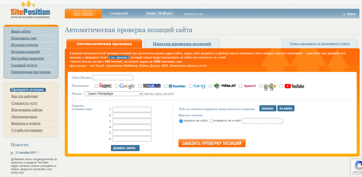 Проверить позиции сайта в поисковиках. Проверка позиций сайта. Позиции сайта в выдаче. Как узнать координаты сайта.